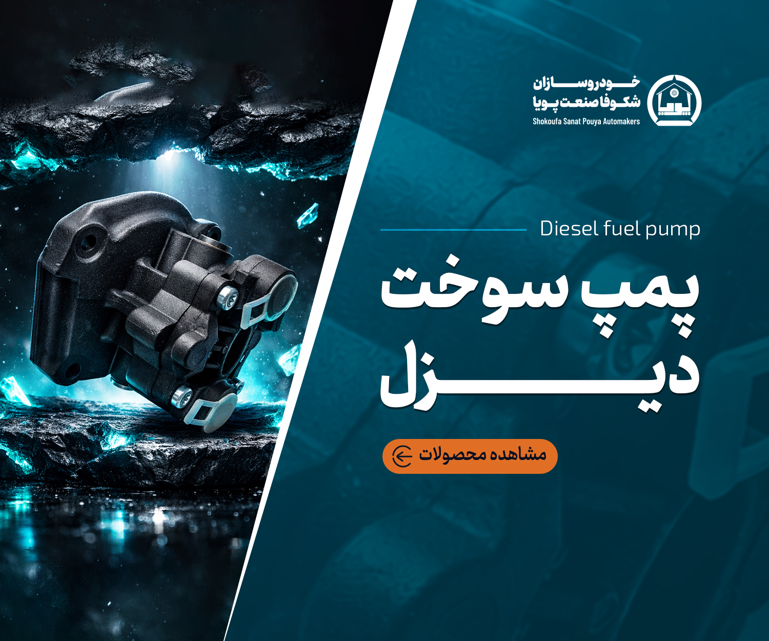 لوازم یدکی خودروهای سنگین